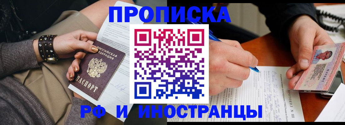 прописка гарантия в Вилюйске