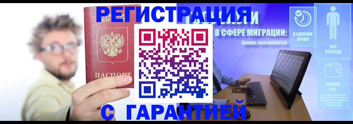 прописка для военкомата в Вилюйске