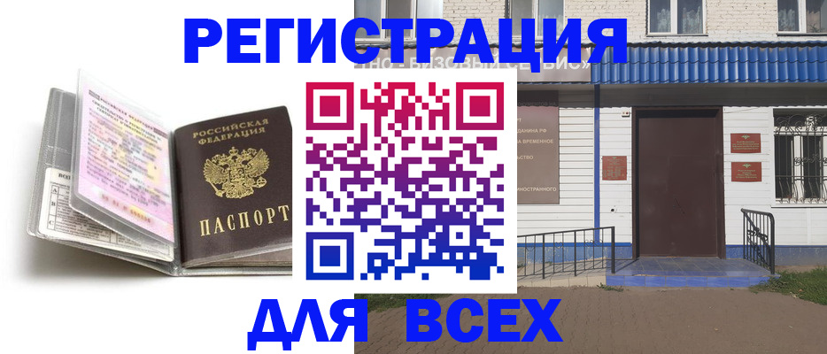 регистрация для дет. сада в Вилюйске